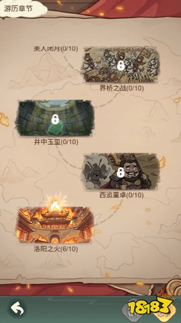 冲啊逗英雄手游下载