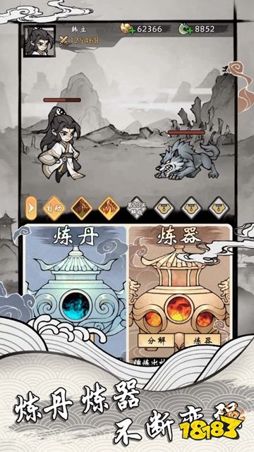 修仙三千年微信小游戏下载