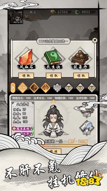 修仙三千年最新版下载