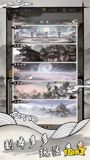 修仙三千年官方正版下载