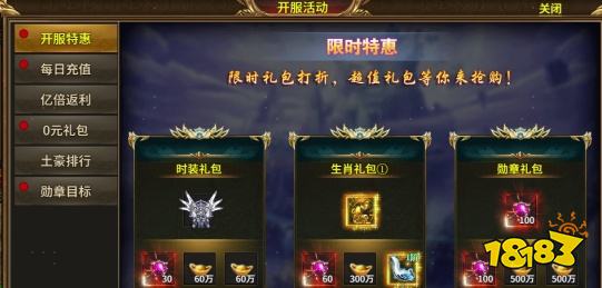 热血战纪PC版