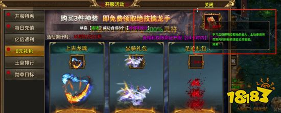 热血战纪PC版