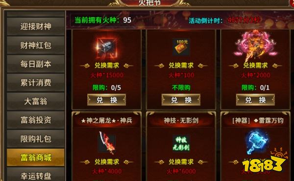 热血战纪PC版下载