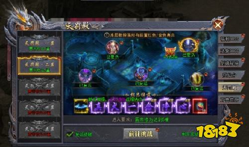 天尊传奇电脑版