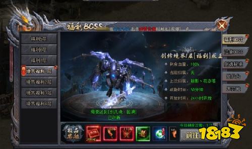 天尊传奇PC版