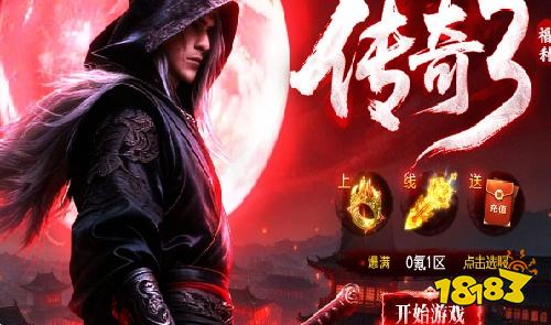 天尊传奇PC版