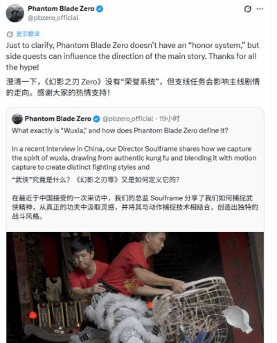 影之刃零取消荣誉系统 支线影响八结局