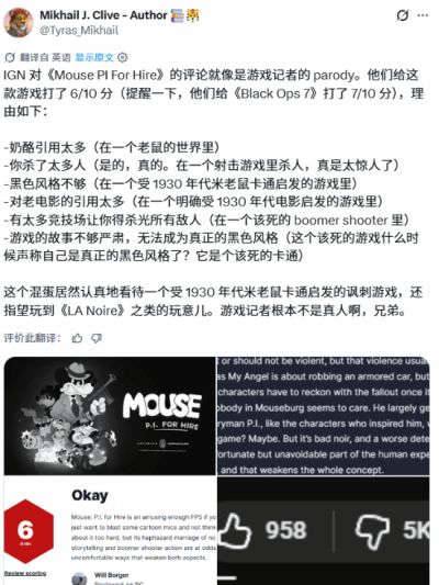 神探杰克鼠IGN仅6分 评分理由惹争议