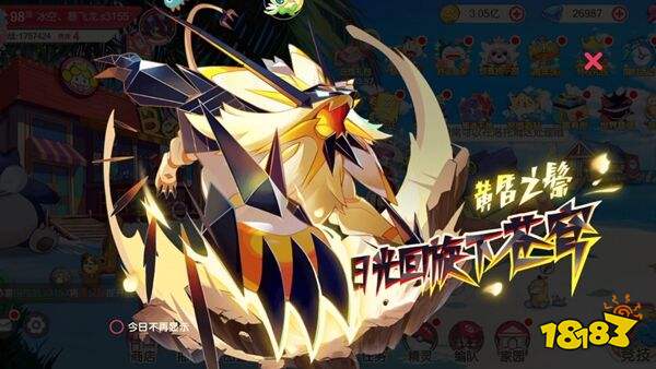 口袋觉醒九游渠道服下载