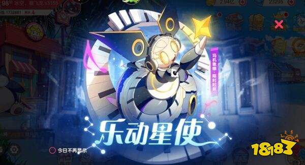 口袋觉醒官网版下载