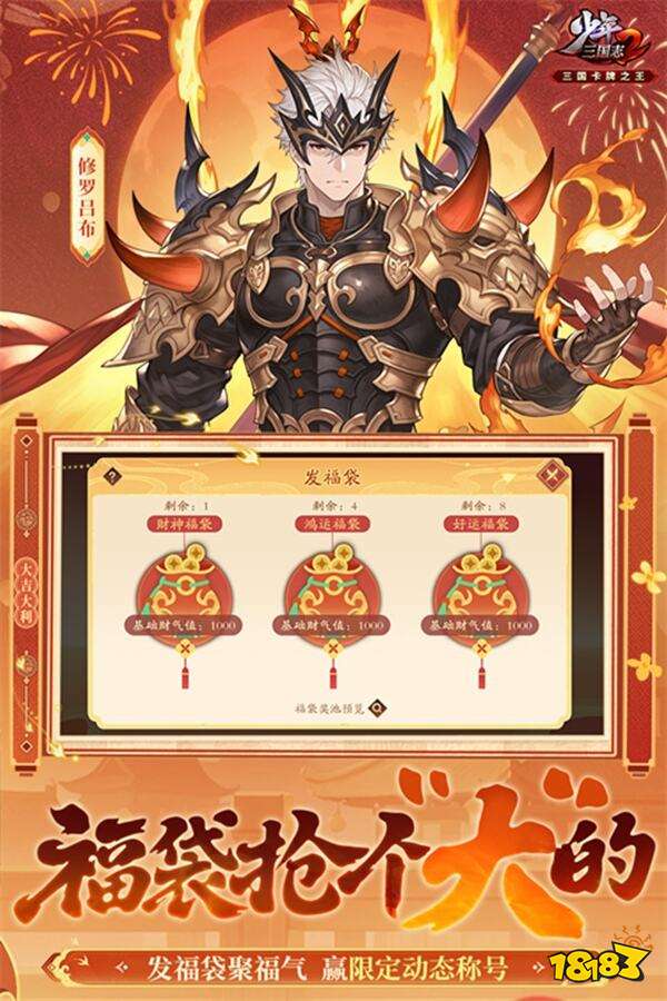 少年三国志2官服下载