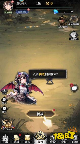 永暮幻想正式版