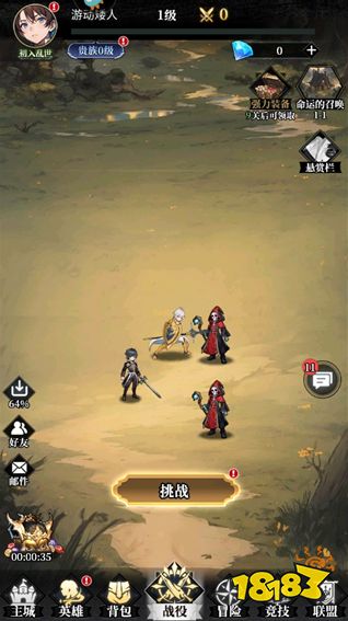 永暮幻想正式版