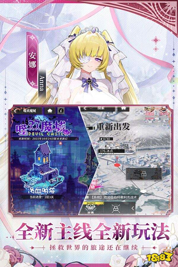 绯色回响国际服下载