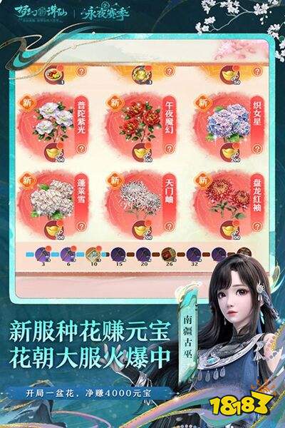 梦幻新诛仙官网版下载