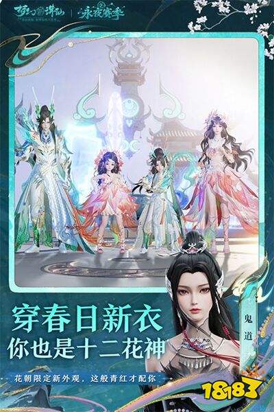 梦幻新诛仙官网版下载