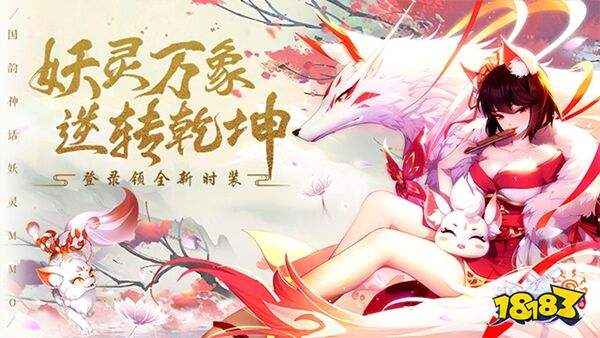 天姬变官方版下载