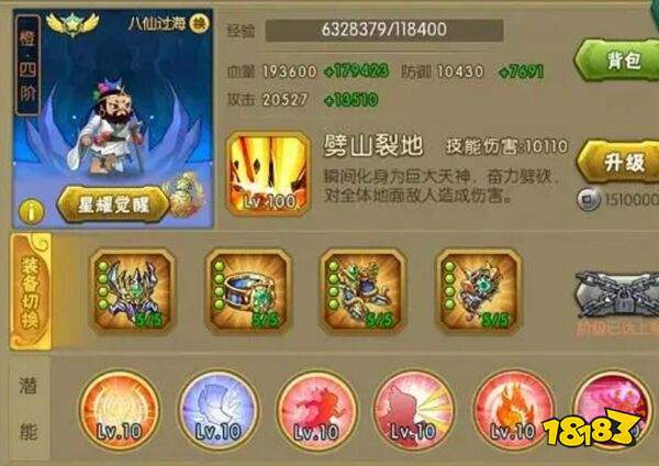 葫蘆娃應(yīng)用寶版下載