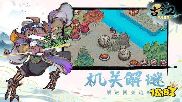 古今2-风起蓬莱官服下载