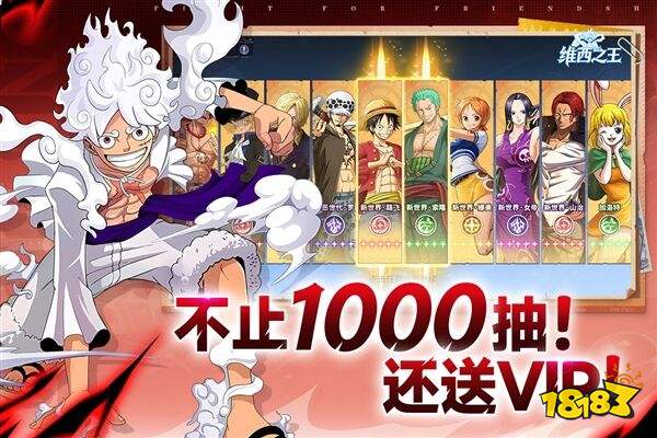 维西之王官服下载