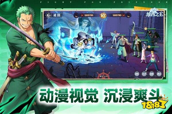 维西之王官服下载