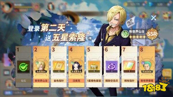 维西之王手游官方版下载