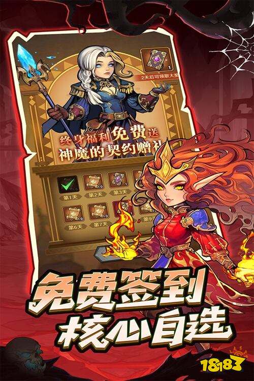 远征传说官服下载