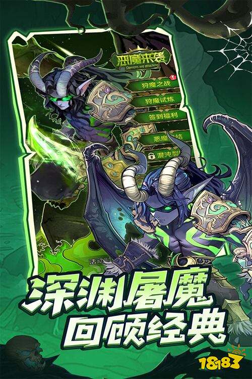 远征传说官网版下载