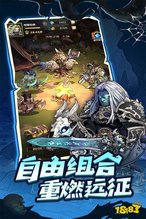 远征传说官方版下载