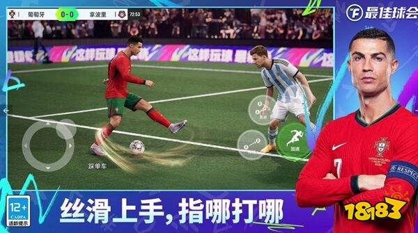 最佳球会官网版下载