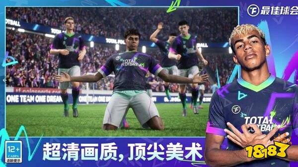 最佳球会官方版下载