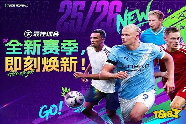 最佳球会官方版下载