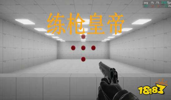 练枪皇帝游戏怎么玩 练枪皇帝游戏新手攻略