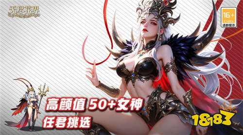 无尽花界手游v1.0.4 安卓版