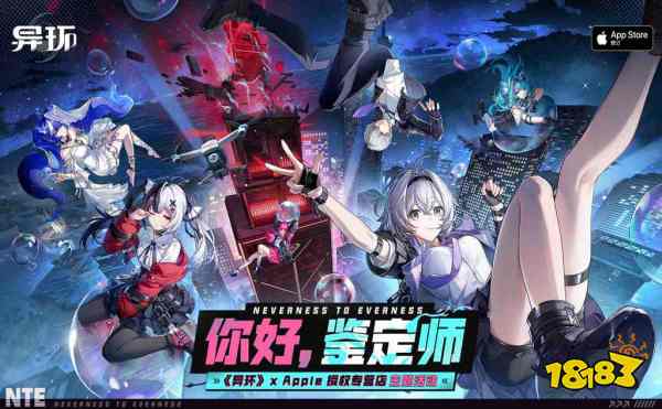 异环pc端在哪个平台玩 异环pc端官方地址一览