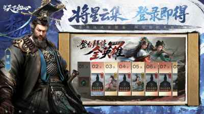 三国天下归心明星服和正式服区别是什么 三国天下归心明星服介绍