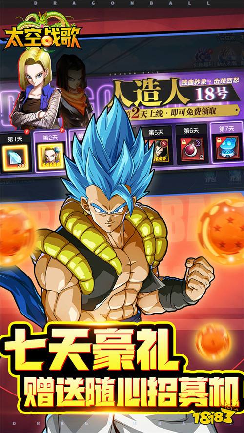 变身超级赛亚人！《太空战歌》解锁龙珠超燃战斗玩法！