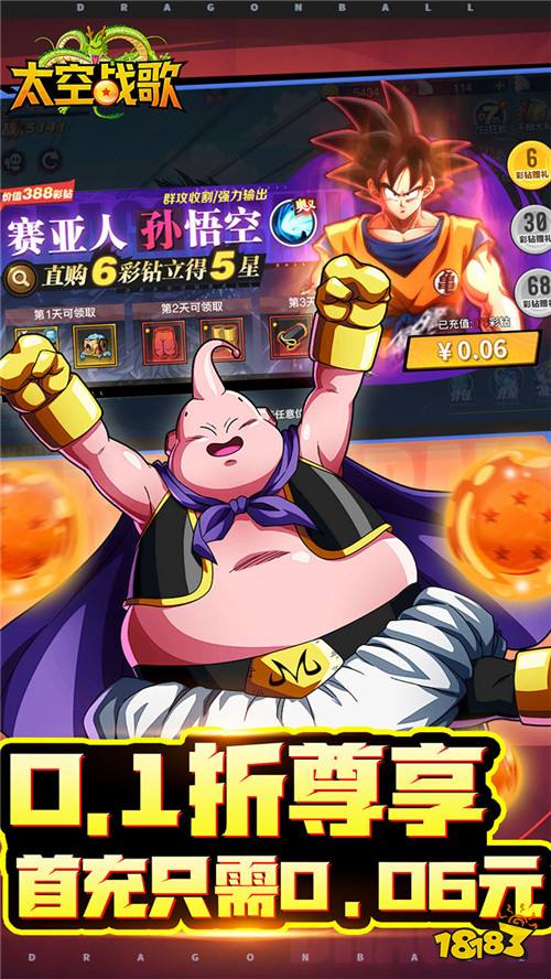 变身超级赛亚人！《太空战歌》解锁龙珠超燃战斗玩法！