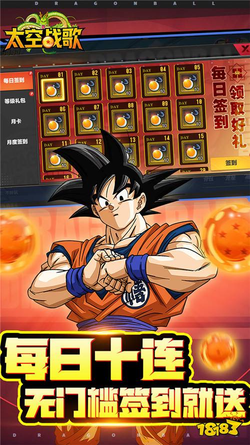 变身超级赛亚人！《太空战歌》解锁龙珠超燃战斗玩法！