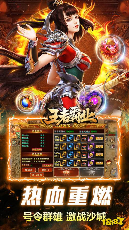 王者霸业刀刀爆爆爽版