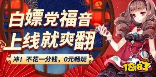 零氪也能當榜一的游戲盒子推薦 2026登錄就送無限元寶鉆石的游戲app