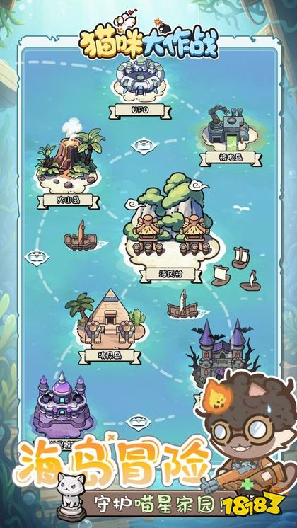 猫咪大作战官网版