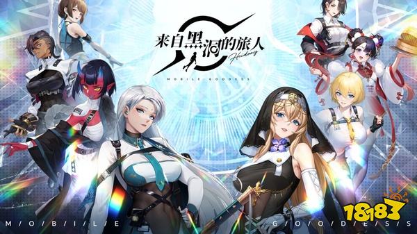 来自黑洞的旅人游戏下载