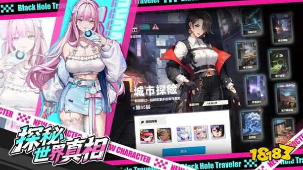 来自黑洞的旅人最新版