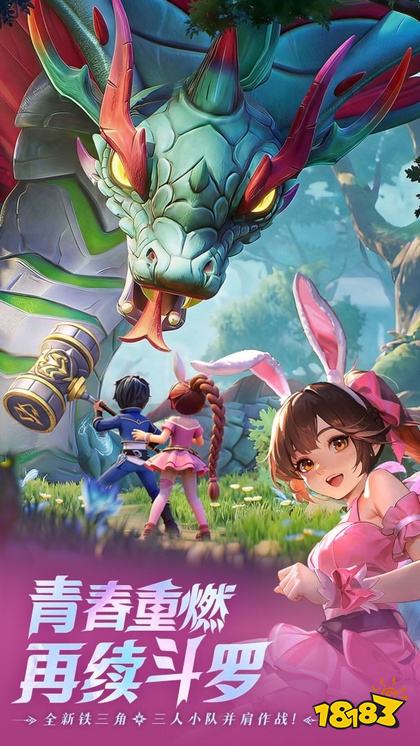 斗罗大陆传承安卓版