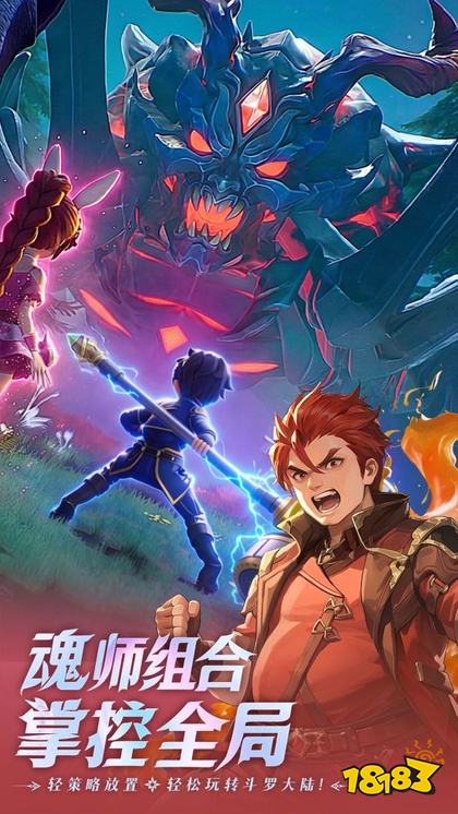 斗罗大陆传承最新版