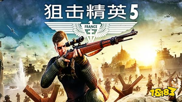 狙击精英5手机版