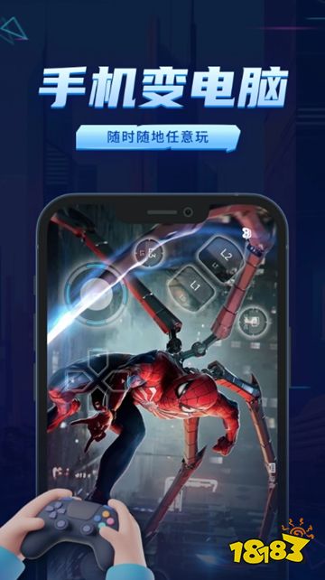 艾尔登法环怎么在手机上玩？ 艾尔登法环手机云游戏最新攻略