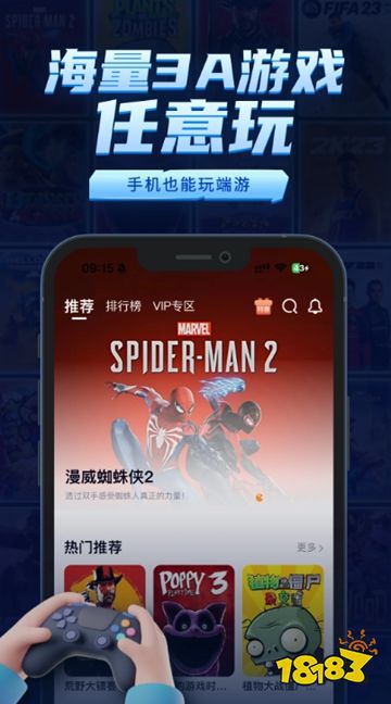 艾尔登法环怎么在手机上玩？ 艾尔登法环手机云游戏最新攻略