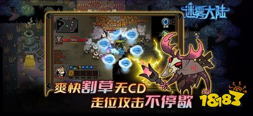 迷雾大陆官方版下载